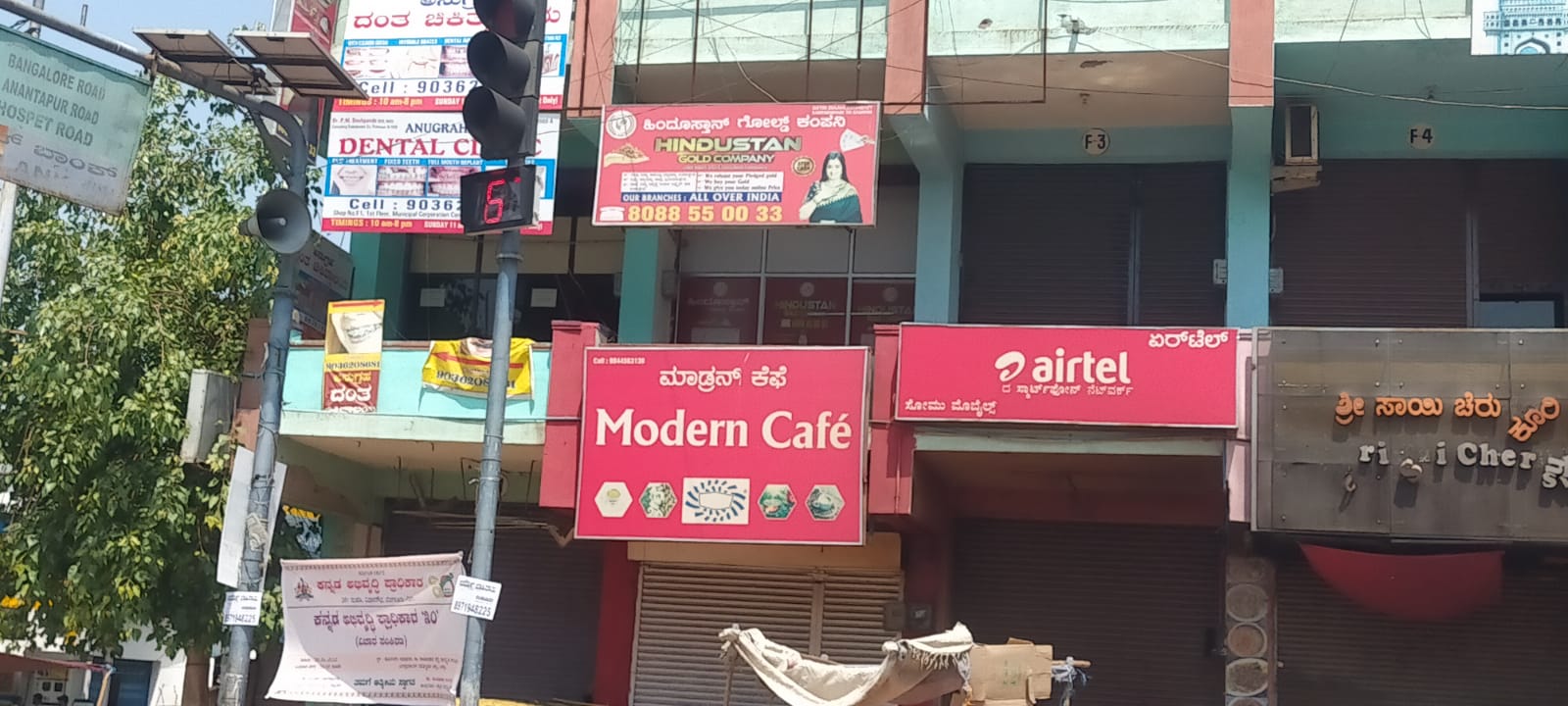 Hindustan Gold Company - Bellary